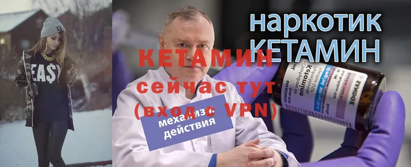 КЕТАМИН ketamine  где можно купить   Грайворон 